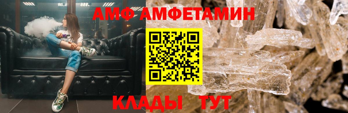АМФ 98% Северск
