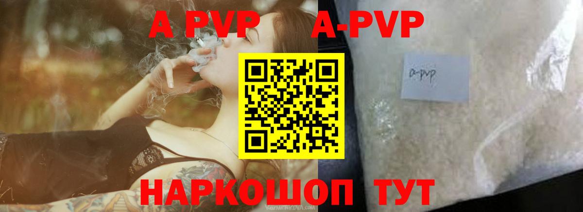 Alpha PVP Соль Северск