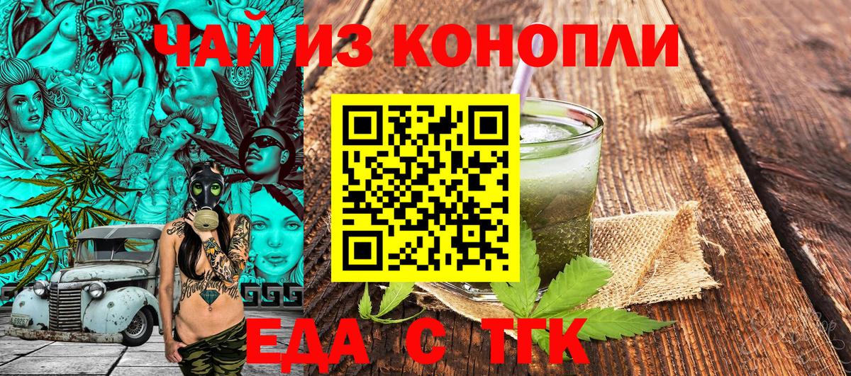 Северск  Canna-Cookies конопля  Вход с VPN 
