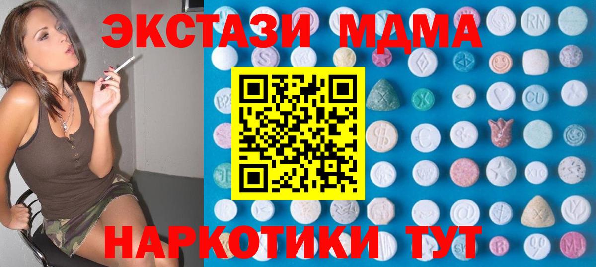 ЭКСТАЗИ ешки  Ecstasy 99%  Экстази  Северск  Вход с VPN 
