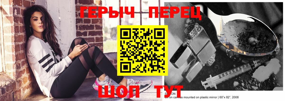 Героин гречка Северск