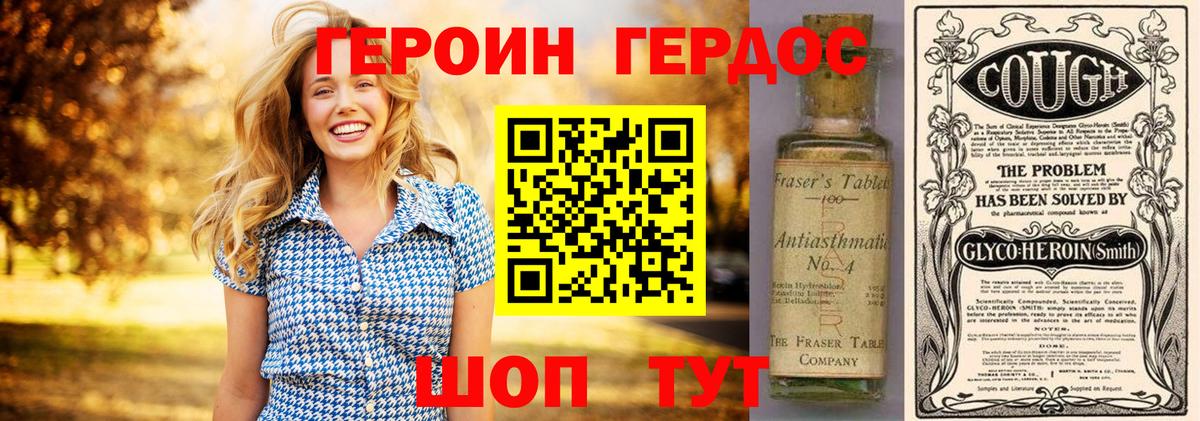 Северск  Героин  Вход с VPN  Героин Heroin 