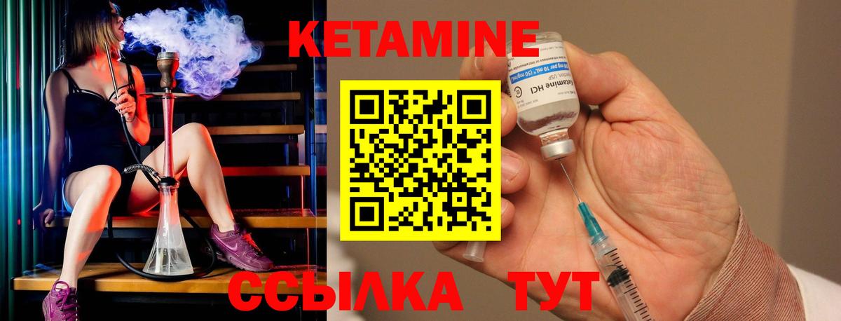 Кетамин ketamine Северск