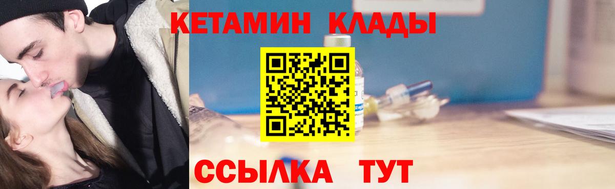 Северск  КЕТАМИН ketamine  Вход с VPN  Кетамин ketamine 