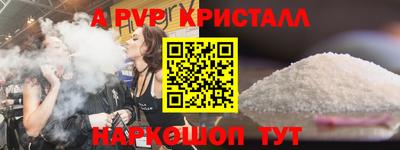 спайс Нальчик