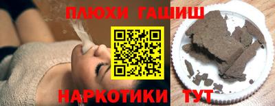 гашишное масло Наро-Фоминск