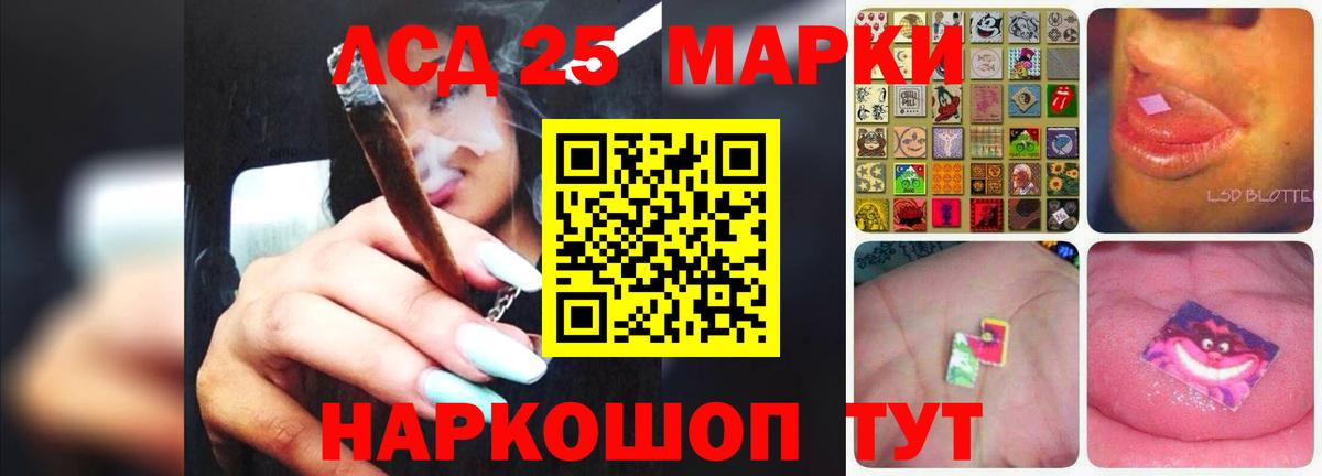 ЛСД экстази кислота Северск
