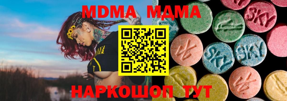МДМА Molly  Вход с VPN  MDMA  Северск  МДМА кристаллы 