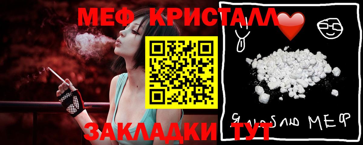 Меф мука Северск
