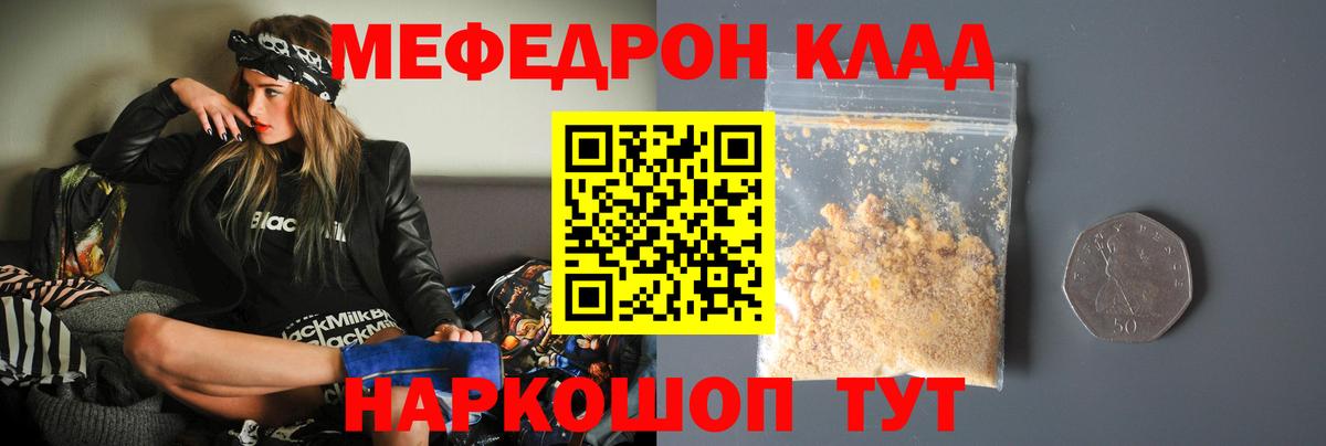 Северск  Меф кристаллы  Меф  МЕФ мяу мяу  Вход с VPN 