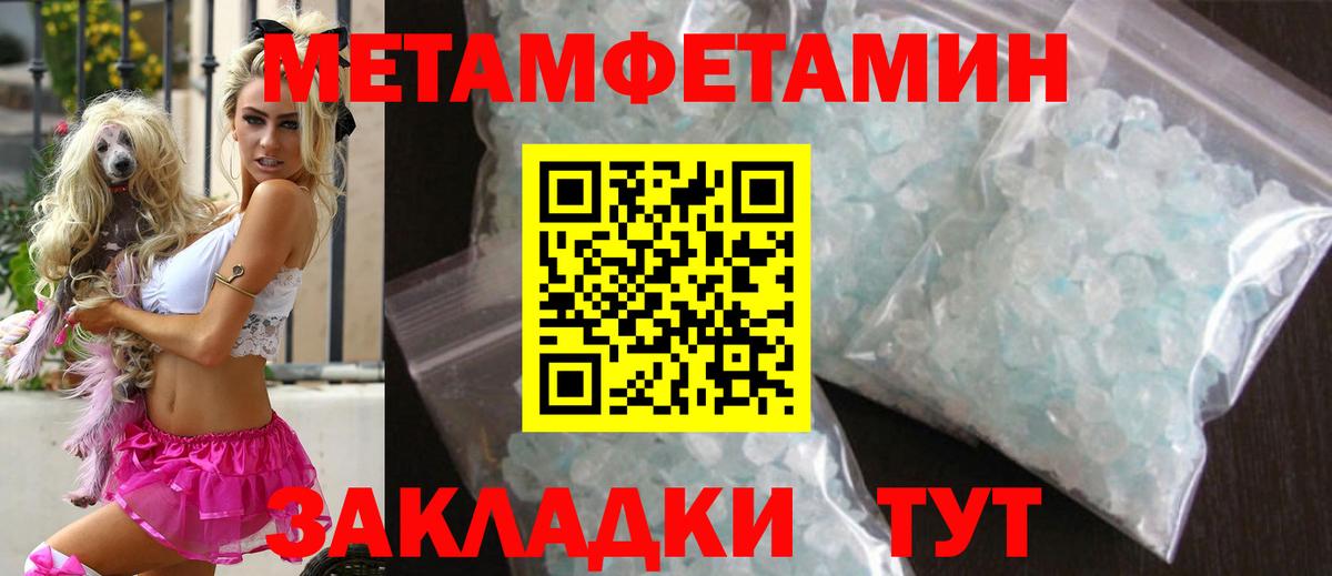 МЕТАМФЕТАМИН витя Северск