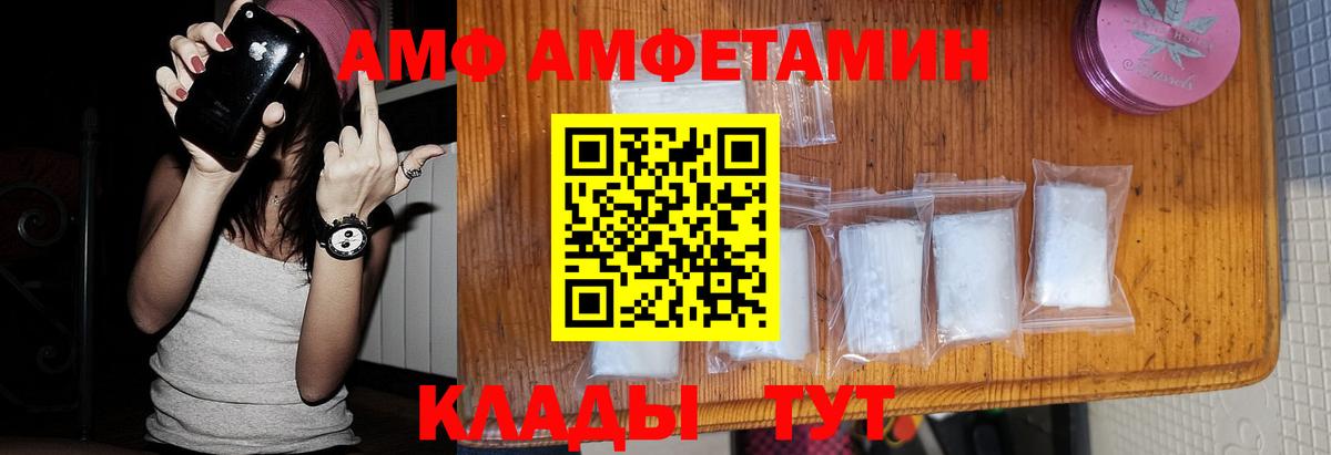 МЕТАМФЕТАМИН мет  Вход с VPN  Северск 