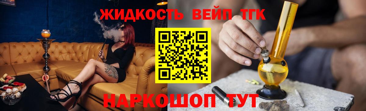 Дистиллят ТГК концентрат  Вход с VPN  Северск  ТГК THC oil 