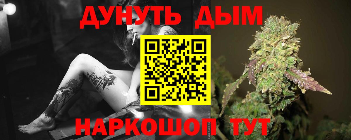 Бошки Шишки Bruce Banner Северск